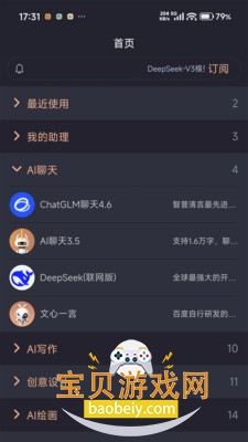 �����ǻ�ai�ٷ���������v2.1.7���°��ͼ3.