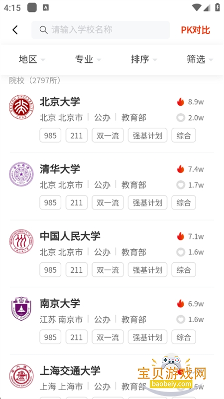 ����У԰app�ͻ������عٷ����°汾v3.8.3 ��׿���ͼ2.