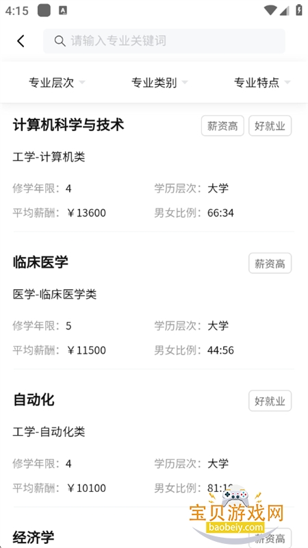 ����У԰app�ͻ������عٷ����°汾v3.8.3 ��׿���ͼ1.