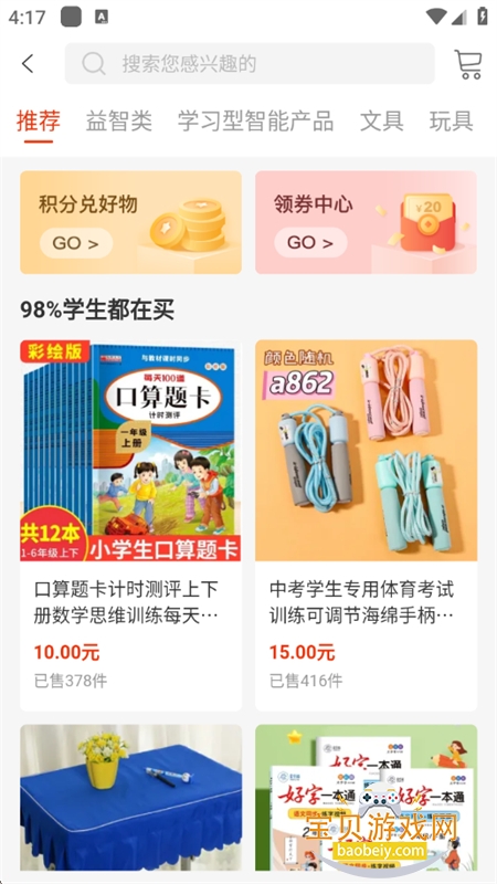 ����У԰app�ͻ������عٷ����°汾v3.8.3 ��׿���ͼ11.