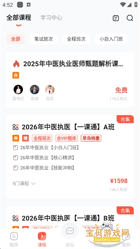 ҽ����������app���عٷ��ֻ���v2.8.3.7 ��׿���ͼ7.