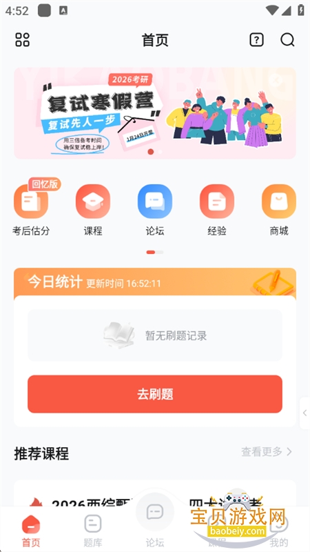 ҽ����������app���عٷ��ֻ���v2.8.3.7 ��׿���ͼ9.