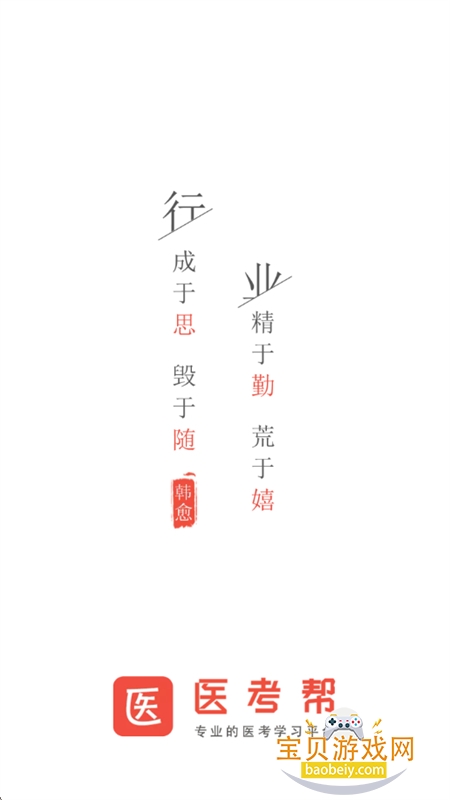 ҽ����������app���عٷ��ֻ���v2.8.3.7 ��׿���ͼ0.