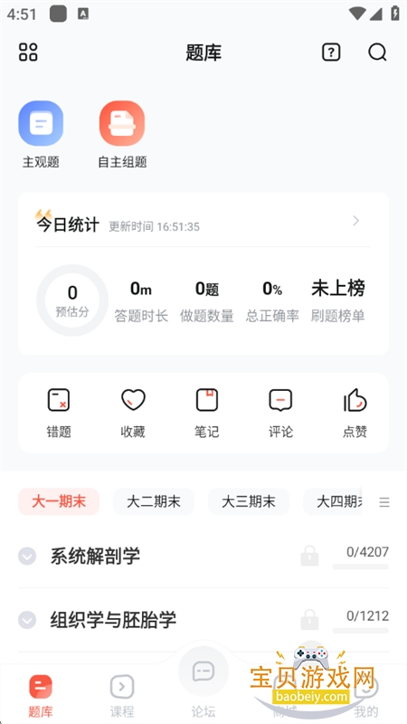 ҽ����������app���عٷ��ֻ���v2.8.3.7 ��׿���ͼ1.