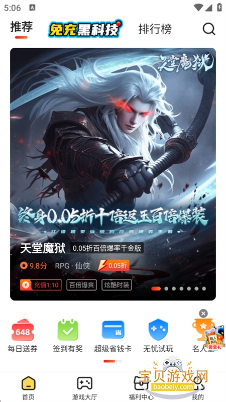 17������app�ٷ������ֻ���v3.7.71 ��׿���ͼ1.