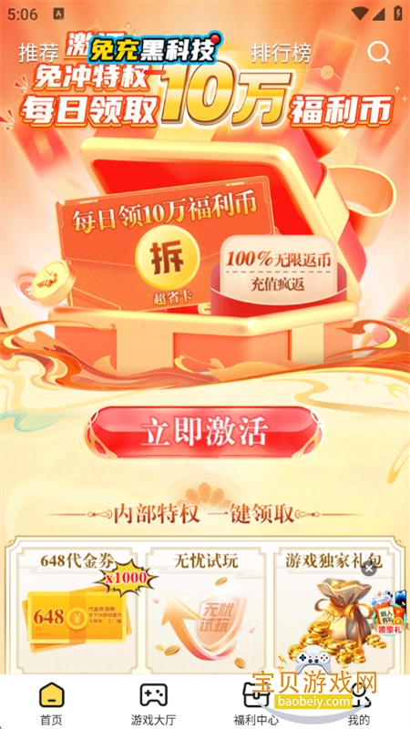 17������app�ٷ������ֻ���v3.7.71 ��׿���ͼ3.