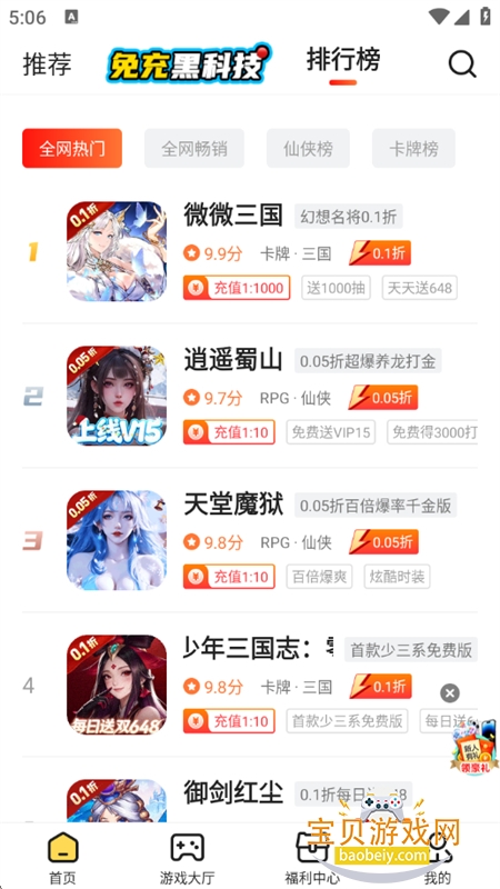 17������app�ٷ������ֻ���v3.7.71 ��׿���ͼ4.