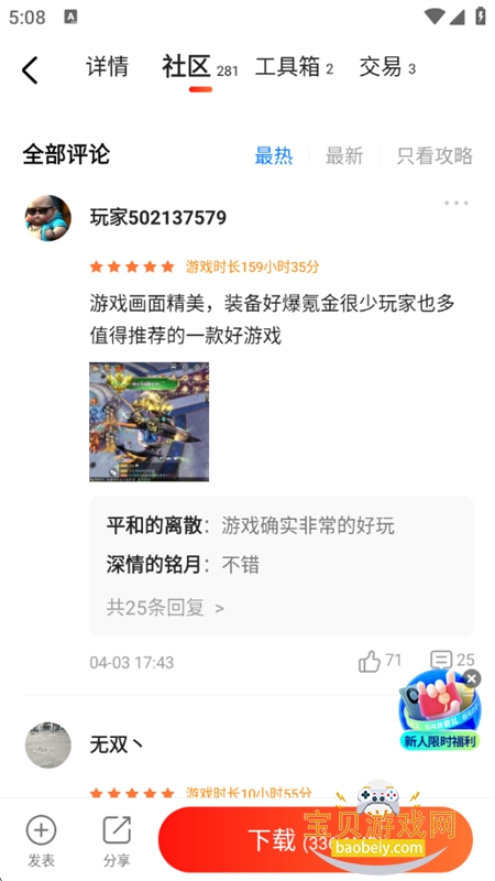 17������app�ٷ������ֻ���v3.7.71 ��׿���ͼ8.