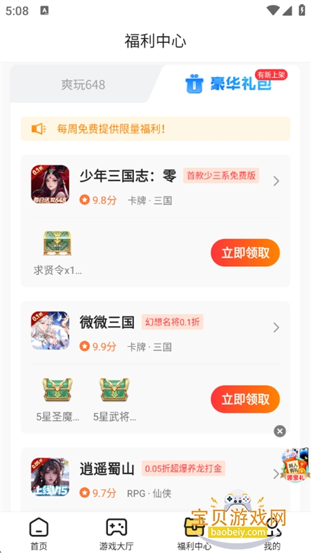 17������app�ٷ������ֻ���v3.7.71 ��׿���ͼ10.