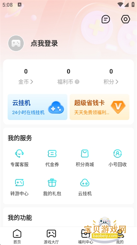 17������app�ٷ������ֻ���v3.7.71 ��׿���ͼ11.