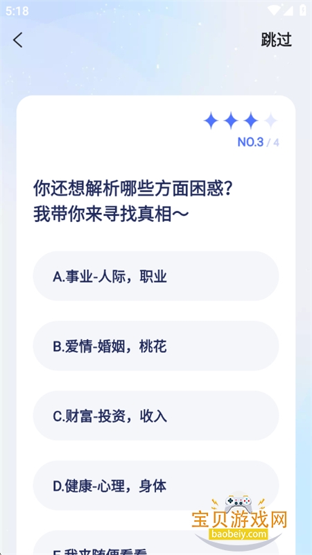 ��������app��׿�������°汾v7.6.9.1 ��׿���ͼ3.