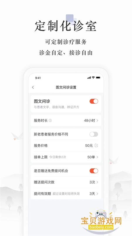 С¹ҽ����app�ٷ������ֻ���v5.26.0 ��׿���ͼ1.