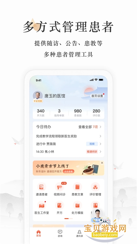 С¹ҽ����app�ٷ������ֻ���v5.26.0 ��׿���ͼ5.