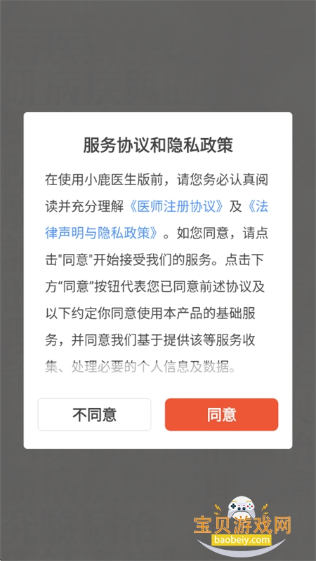 С¹ҽ����app�ٷ������ֻ���v5.26.0 ��׿���ͼ7.