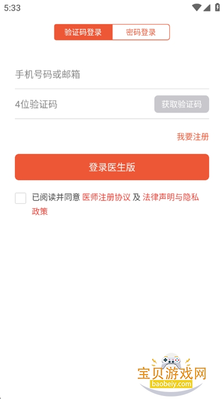 С¹ҽ����app�ٷ������ֻ���v5.26.0 ��׿���ͼ4.