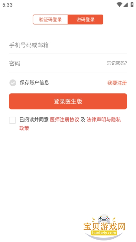 С¹ҽ����app�ٷ������ֻ���v5.26.0 ��׿���ͼ3.