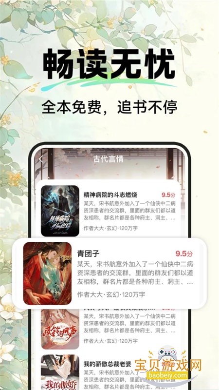 ���������С˵app���°汾2026v1.0.1 ��׿���ͼ0.