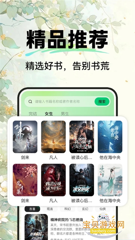 ���������С˵app���°汾2026v1.0.1 ��׿���ͼ2.