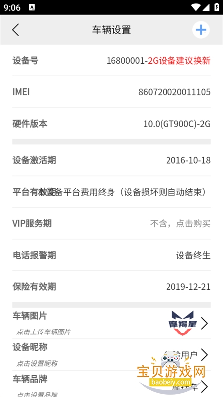 Ħ����GPS�����ٷ����°汾v8.8.1 ��׿���ͼ5.