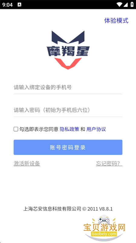 Ħ����GPS�����ٷ����°汾v8.8.1 ��׿���ͼ0.