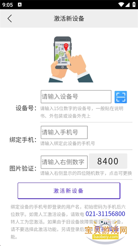 Ħ����GPS�����ٷ����°汾v8.8.1 ��׿���ͼ1.