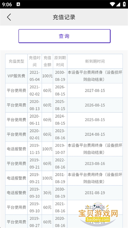 Ħ����GPS�����ٷ����°汾v8.8.1 ��׿���ͼ6.