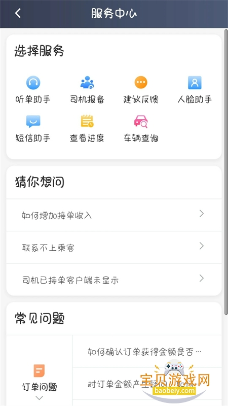 �ǻ�˾��app���°汾2026v6.50.0.0005 ��׿���ͼ3.