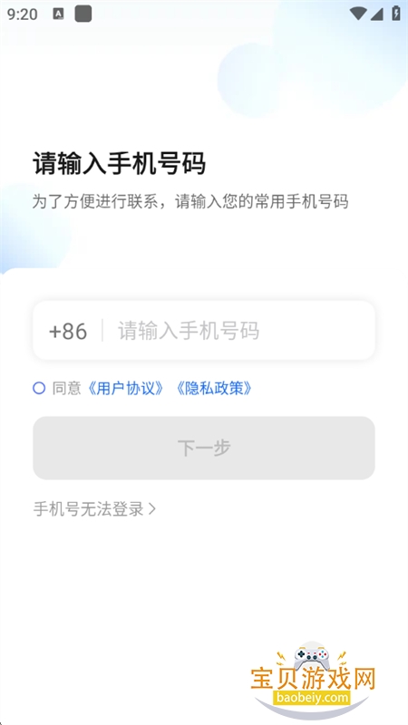 �ǻ�˾��app���°汾2026v6.50.0.0005 ��׿���ͼ2.