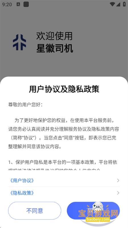 �ǻ�˾��app���°汾2026v6.50.0.0005 ��׿���ͼ1.