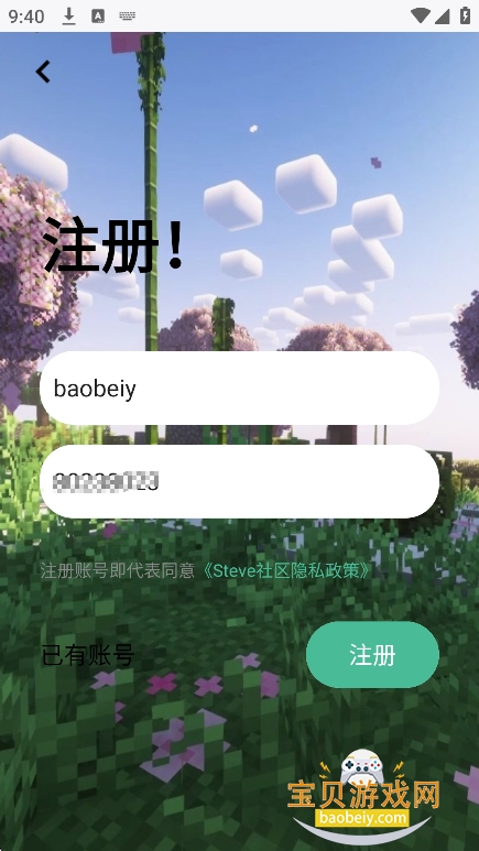 �ҵ�����Steve�������°�v0.1.1 ��׿���ͼ1.