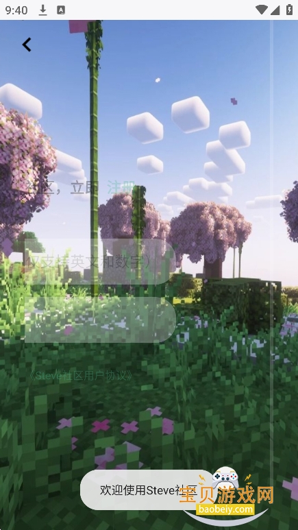 �ҵ�����Steve�������°�v0.1.1 ��׿���ͼ3.