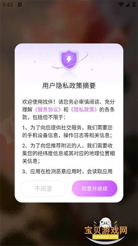 �Ұ齻��ƽ̨app�ٷ������ֻ���v19.0.8 ��׿���ͼ4.