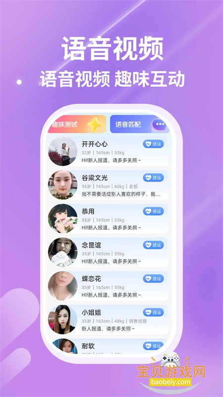 �Ұ齻��ƽ̨app�ٷ������ֻ���v19.0.8 ��׿���ͼ3.