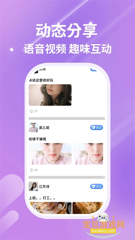 �Ұ齻��ƽ̨app�ٷ������ֻ���v19.0.8 ��׿���ͼ2.