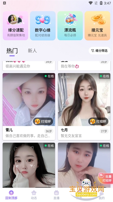 �Ұ齻��ƽ̨app�ٷ������ֻ���v19.0.8 ��׿���ͼ6.