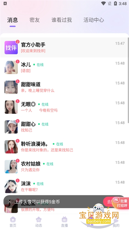 �Ұ齻��ƽ̨app�ٷ������ֻ���v19.0.8 ��׿���ͼ5.