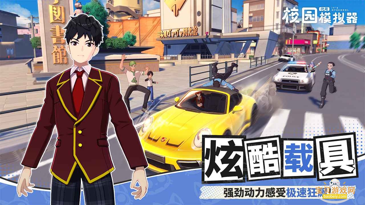 ����У԰ģ������ϵ����Ԫ��Ϸ1.106.26010306 �ٷ����ͼ1.