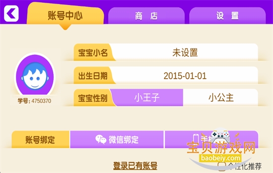 С����ƴ��app��׿���°汾v1.9.8 ��׿���ͼ8.