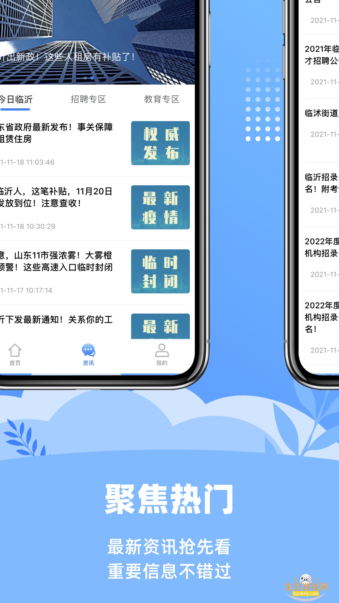 ��ɽ�����ʰ�app�ֻ���1.5.7 ��׿���ͼ0.