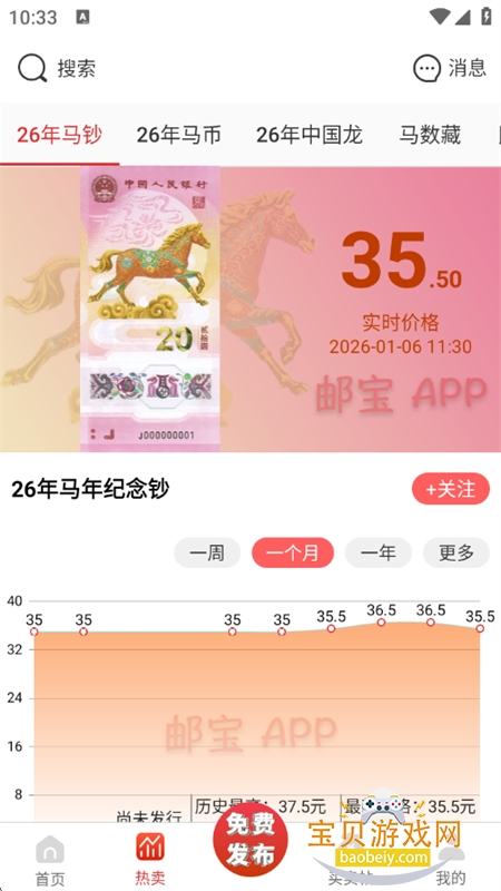 �ʱ�app���عٷ������ֻ����ͼ3