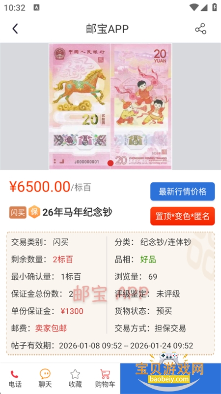 �ʱ�app���عٷ������ֻ����ͼ2