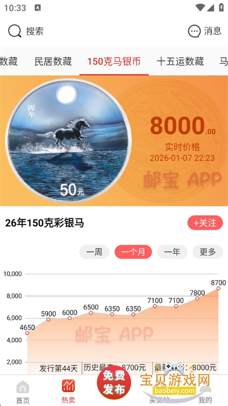 �ʱ�app���عٷ������ֻ����ͼ4