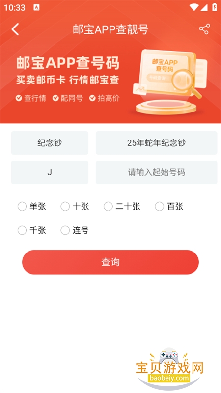 �ʱ�app���عٷ������ֻ����ͼ5