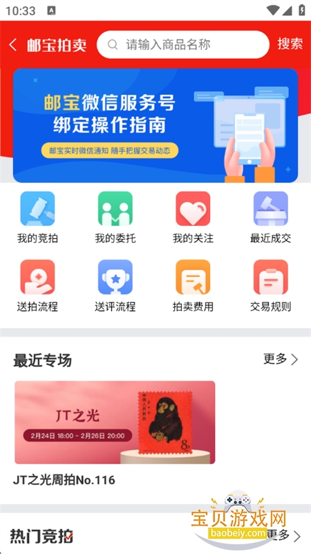 �ʱ�app���عٷ������ֻ����ͼ6