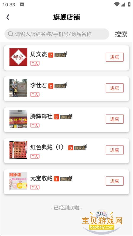 �ʱ�app���عٷ������ֻ����ͼ8