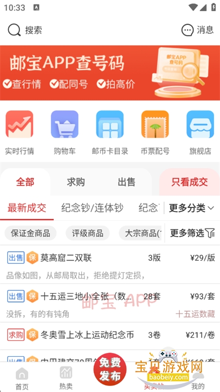 �ʱ�app���عٷ������ֻ����ͼ7