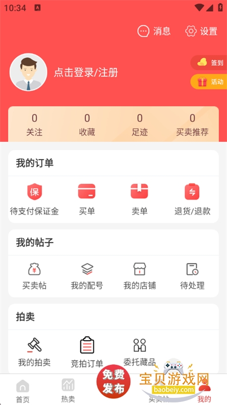 �ʱ�app���عٷ������ֻ����ͼ10