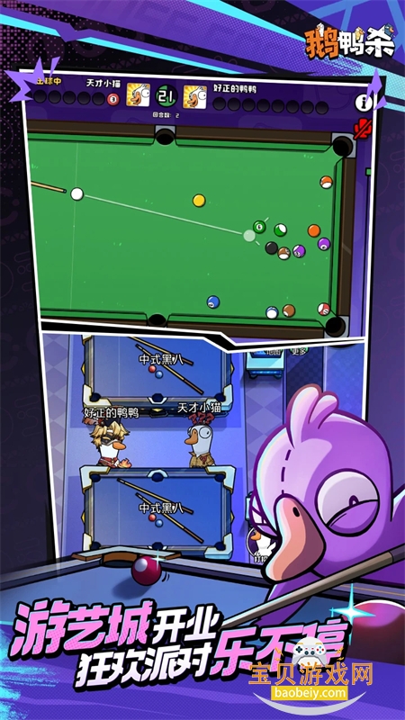 ��Ѽɱ�����������ذ�׿���İ�v1.1.1 ��׿���ͼ0.