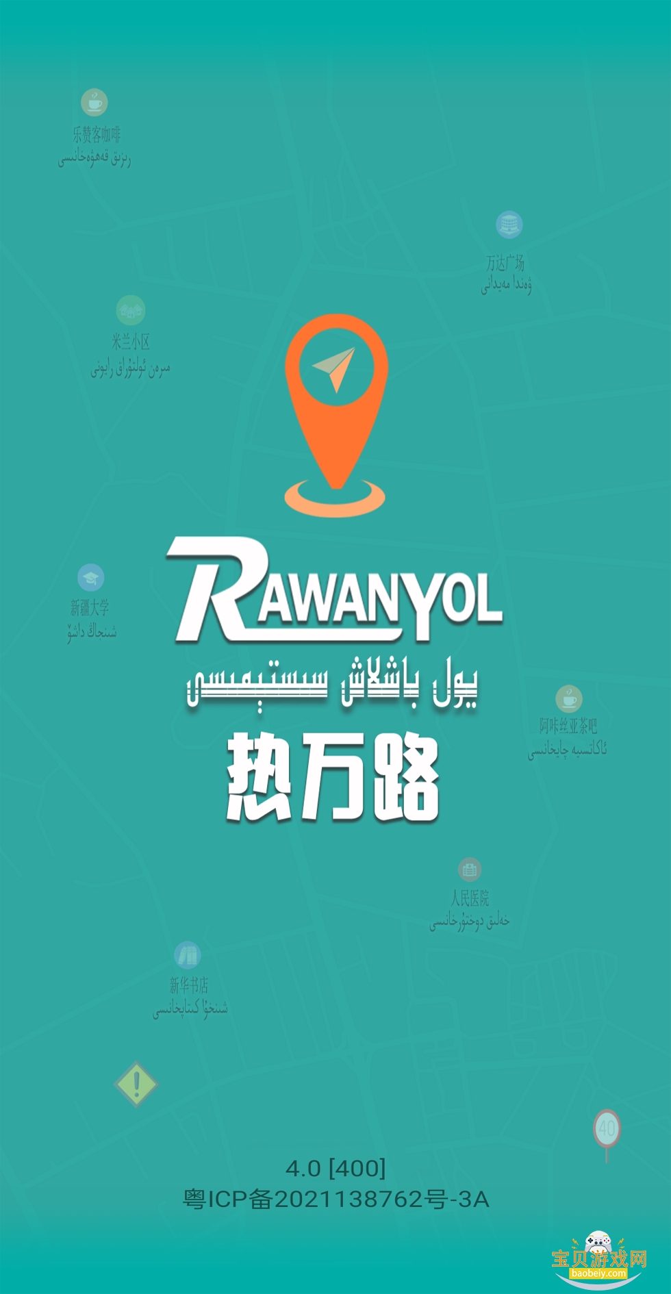 RawanYol����app���°�6.0.1 ��׿���ͼ0.