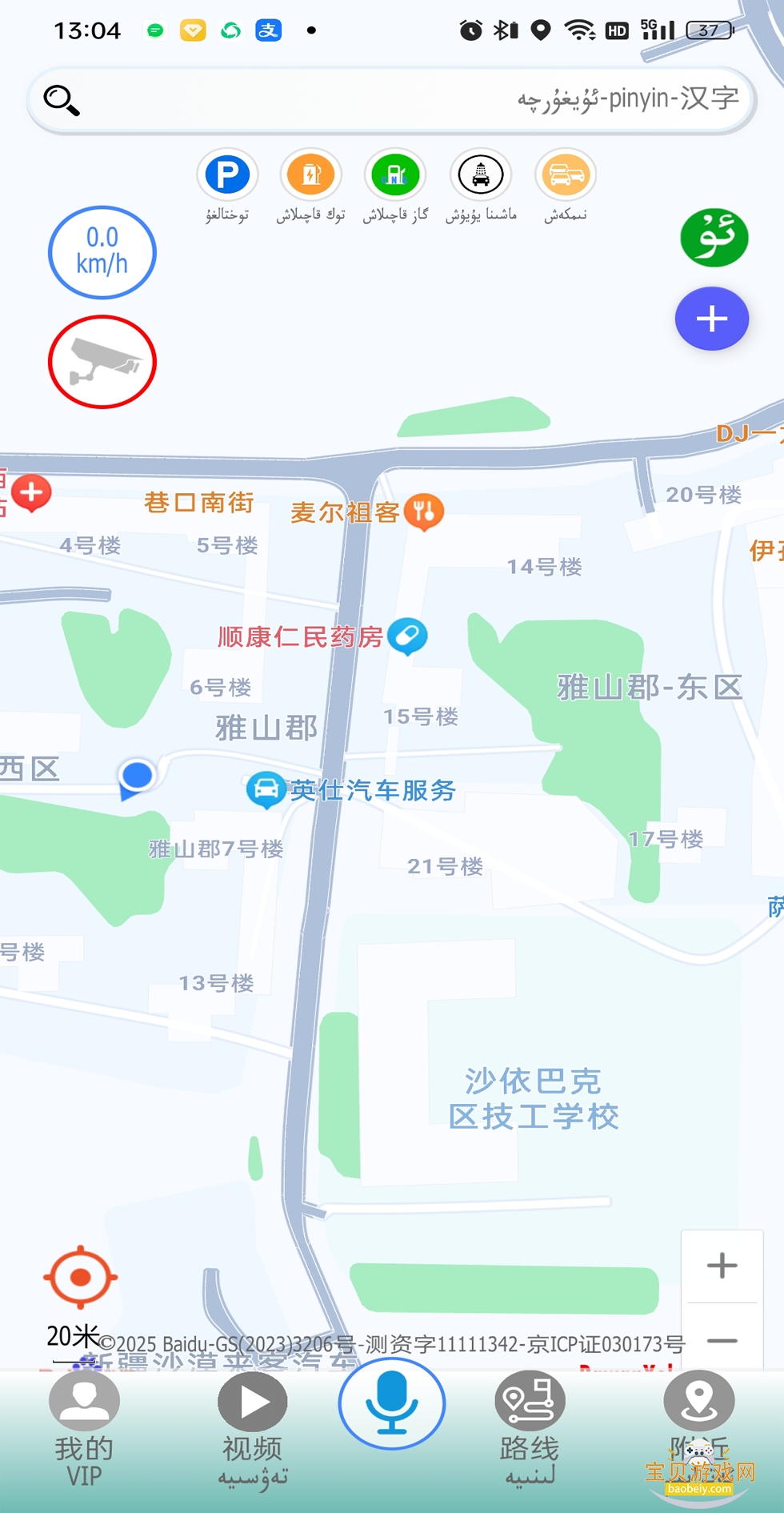 RawanYol����app���°�6.0.1 ��׿���ͼ4.